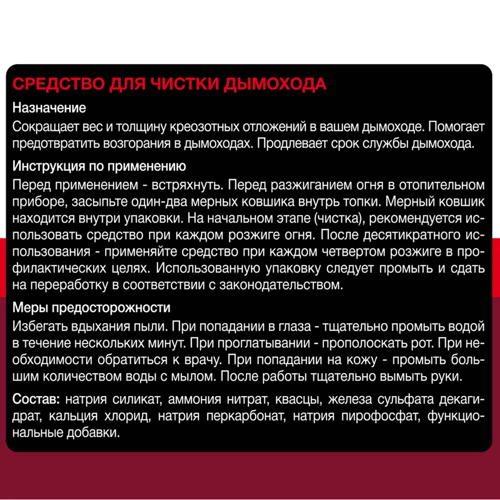 Что делать после профессиональной чистки дымохода — рекомендации и профилактические меры