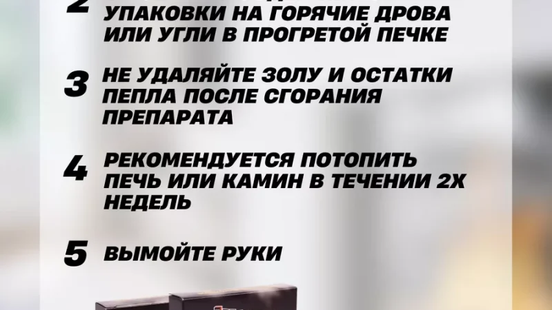 Какие вопросы можно задать трубочисту?