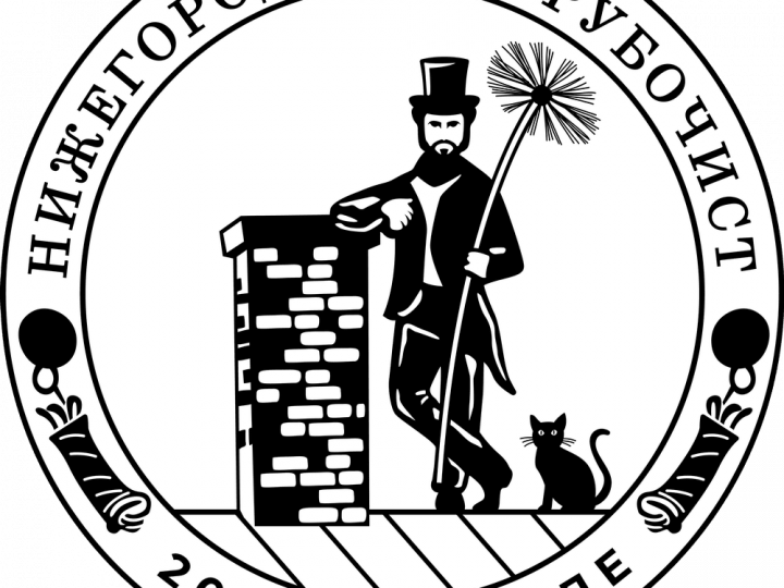 Сколько можно заработать на чистке дымоходов?