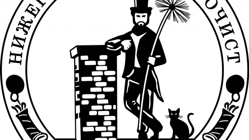 Сколько можно заработать на чистке дымоходов?